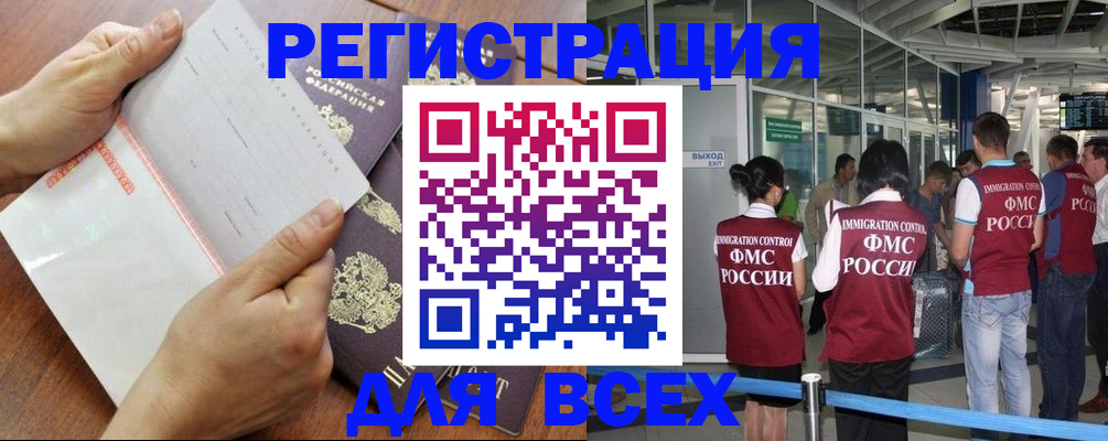 временная регистрация гарантия в Георгиевске