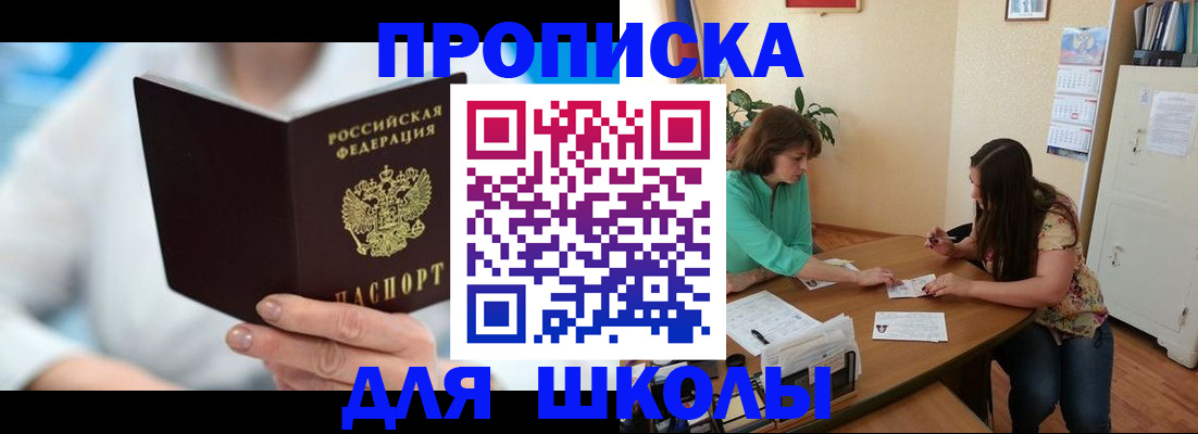 прописка иностранных граждан в Георгиевске